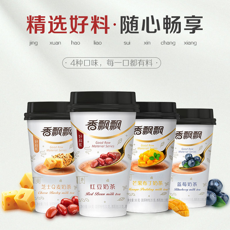 香飘飘好料奶茶6杯含炼乳芝士蓝莓布丁红豆味饮品混合奶茶粉冲饮
