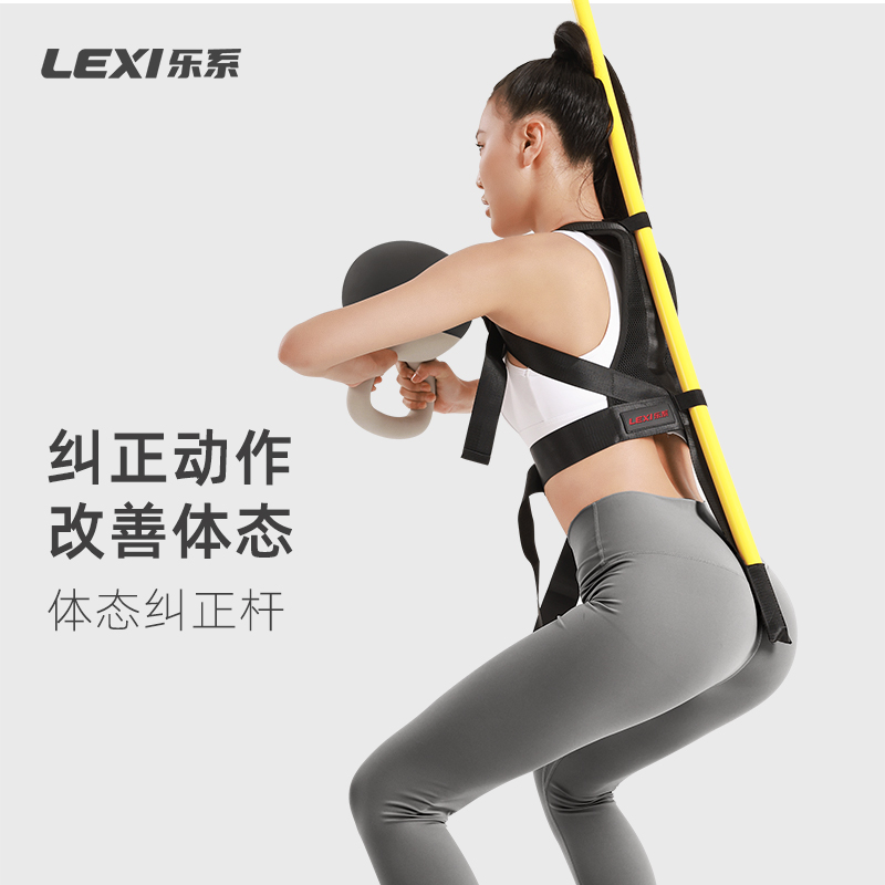 乐系壶铃硬拉深蹲杆哑铃杠铃训练辅助挺直腰背部矫正