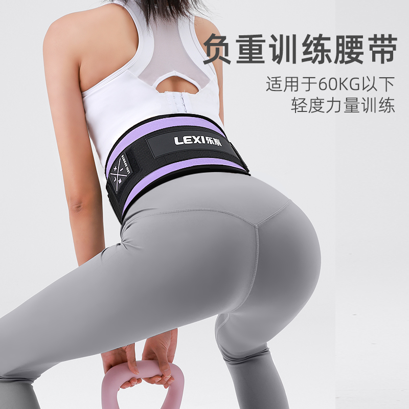 lexi/乐系健身腰带壶铃摇摆专业护腰带运动硬拉女束腰带力量举