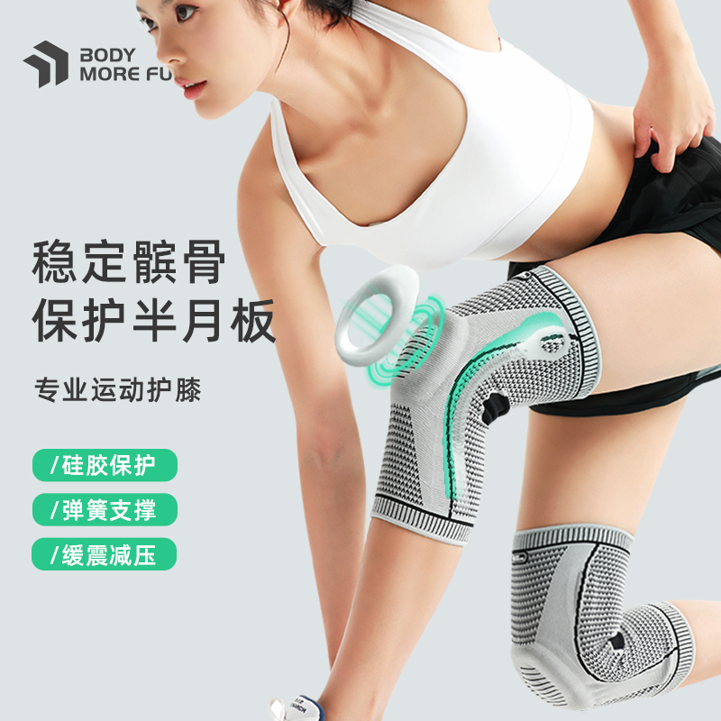 专业跳绳运动护膝半月板损伤跑步健身女士关节膝盖髌骨保护套护具