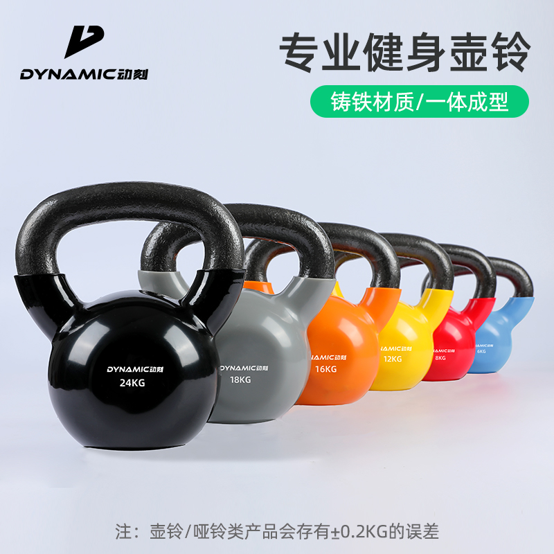 lexi/乐系尤莱特壶铃铸铁浸塑竞技女士健身器材家用提壶深蹲练臀