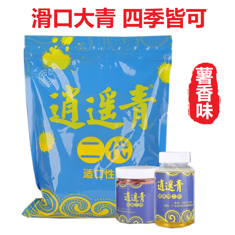 逍遥青二代青鱼草鱼窝料黑坑钓大青草鱼重窝颗粒红薯香甜味