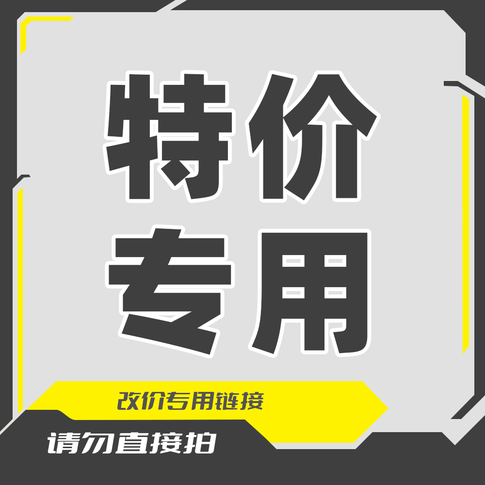 ARMOR前杠射灯防虫网特价产品处理 展示品库存产品