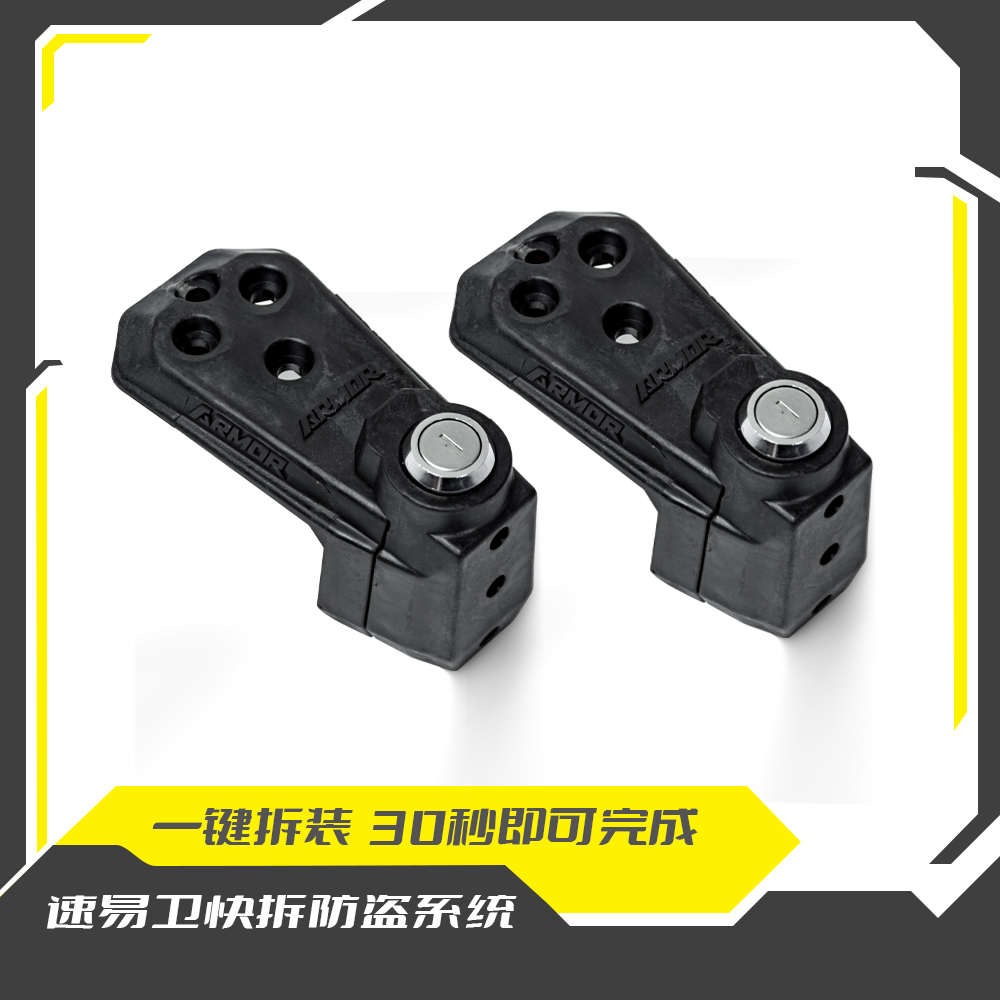 ARMOR快拆支架 侧边帐快拆 射灯支架快拆