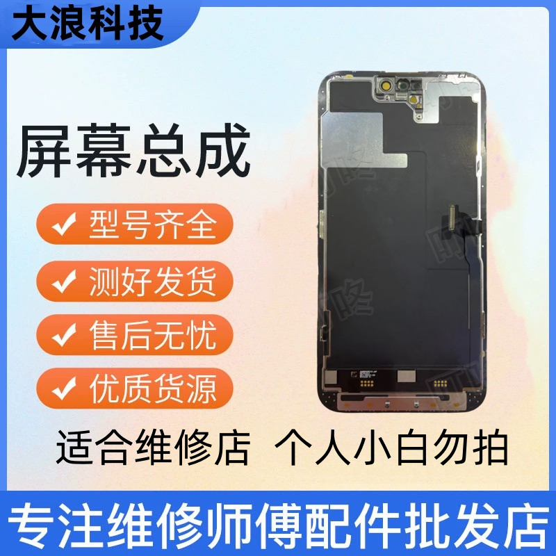 适于手机屏幕XR/X11拆机面好福利同行专业优选A规