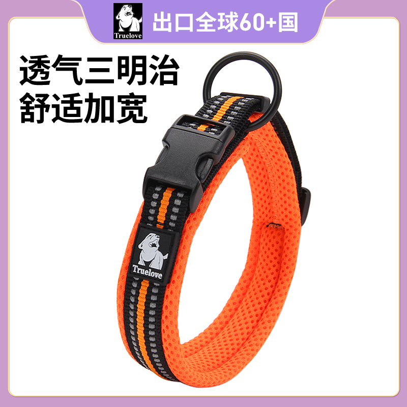TRUELOVE狗狗项圈狗圈小型犬脖圈大型犬颈圈防勒中型泰迪宠物用品