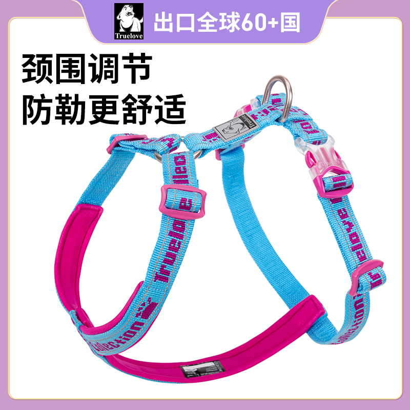 TRUELOVE狗狗牵引绳子背心式狗链子小中大型犬胸背带外出泰迪遛狗