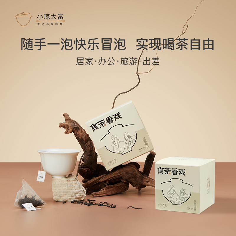 食茶看戏凤凰单丛原叶袋泡茶鸭屎香蜜兰香 1盒8袋