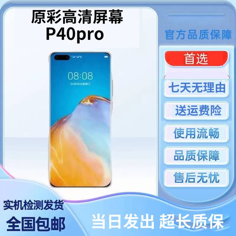 99新  原装正品适用华为P40pro手机壳充电无线充电器全套配件