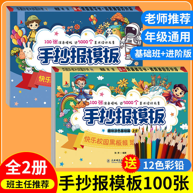 a4手抄报模板手抄报专用纸思维导图2023学生100张手抄报所有节日