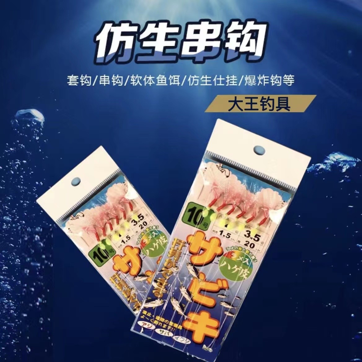 海钓船钓青占鱼虎头鱼夜光仿生鱼皮串钩碳素线彩色【十包包邮】钓鱼