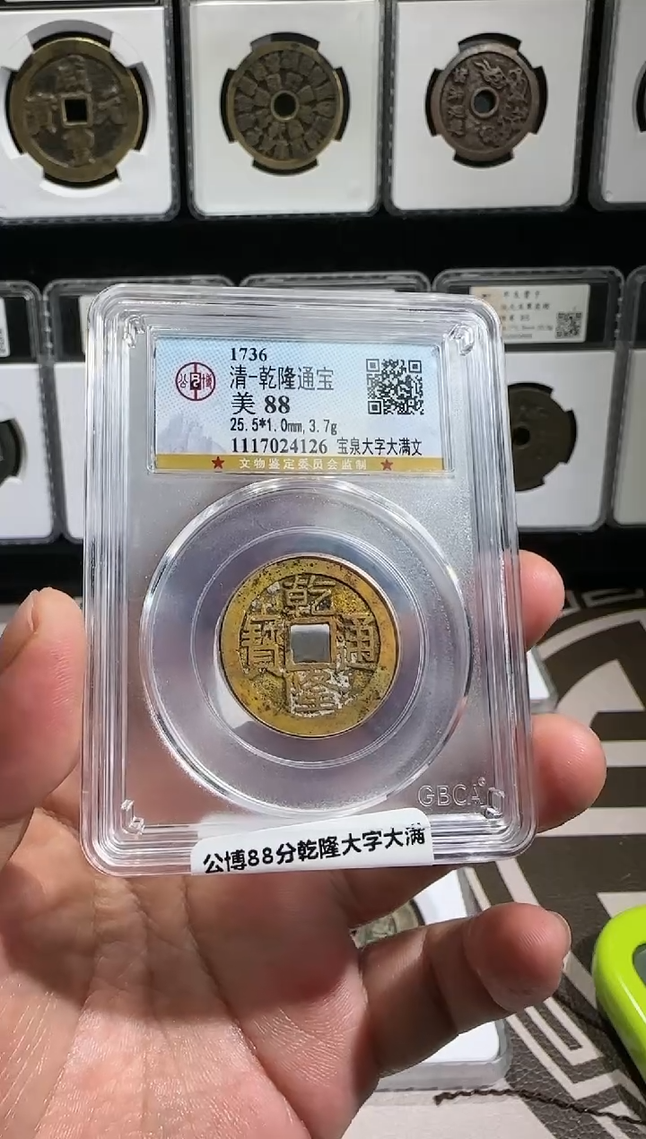 【闪购商品】铜瑞010乾隆