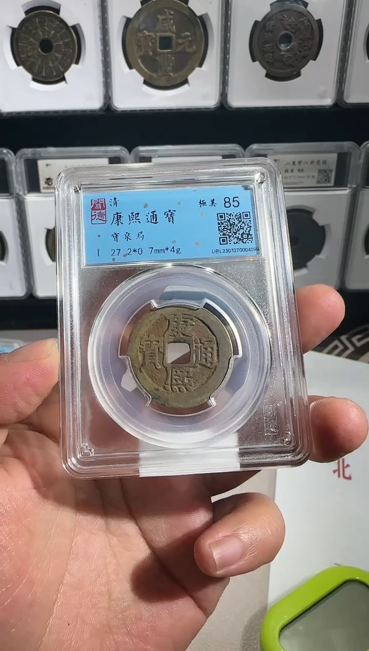 【闪购商品】铜宝034康熙