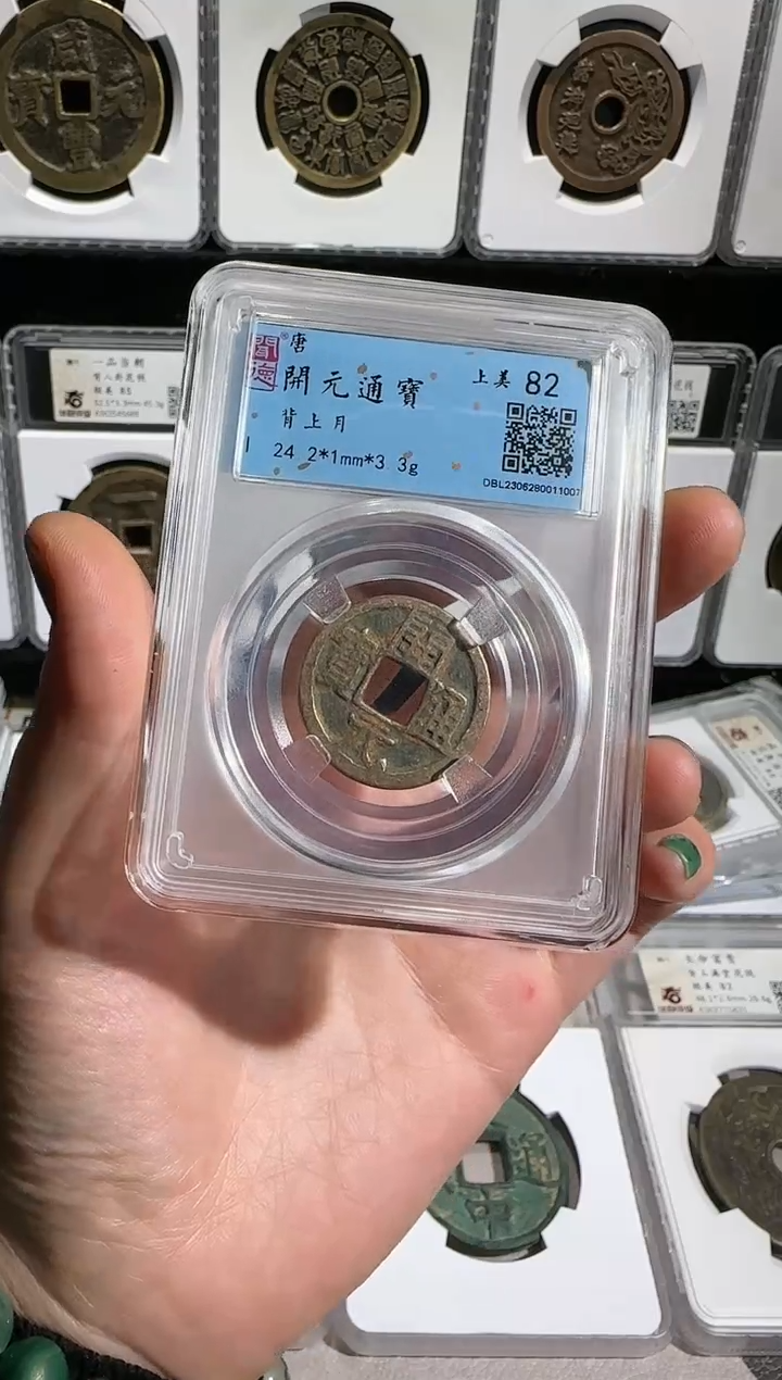 【闪购商品】铜瑞开元0105