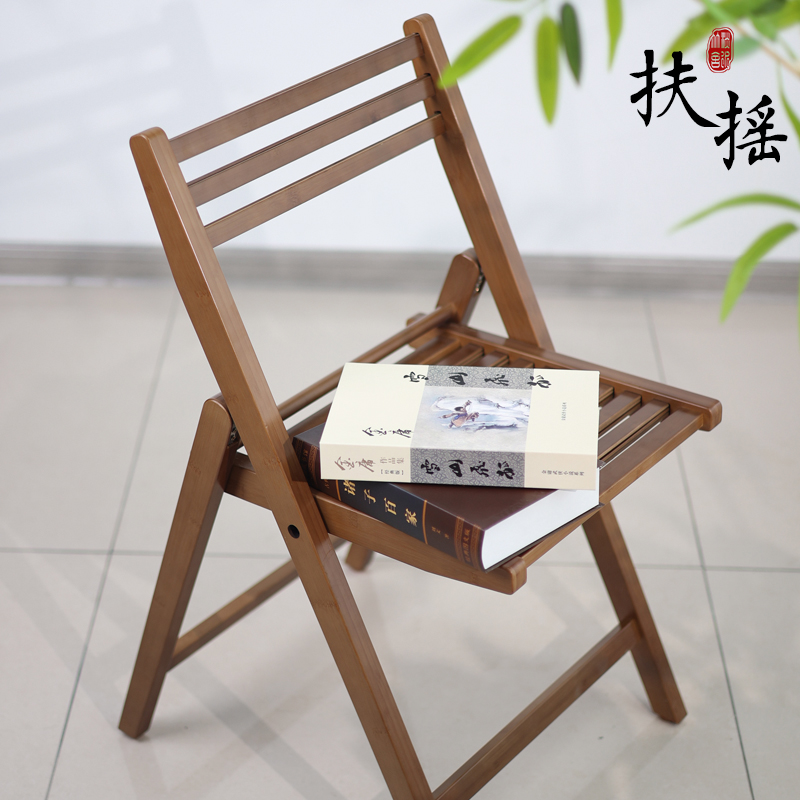 扶摇椅子高山楠竹中式家具桌椅组合落地客厅创意可折叠客厅书房