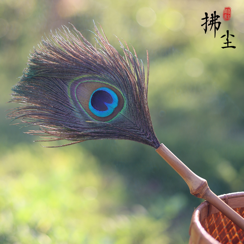 孔雀拂尘筇竹茶道除尘装饰品四君子家用茶具创意精致便携鸡毛撣子