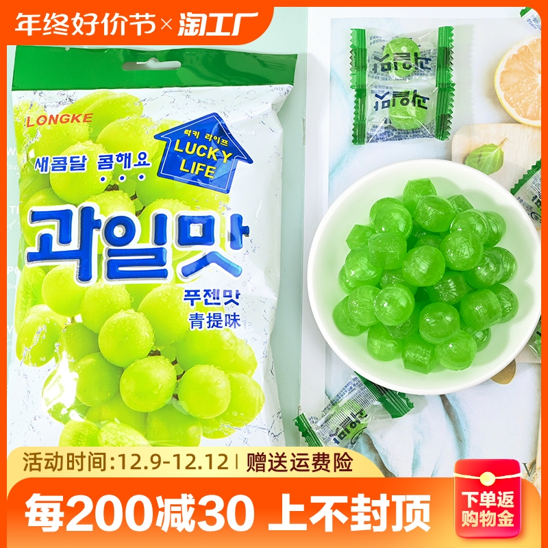 龙客韩式水果糖葡萄青提味硬糖休闲零食网红招待糖果散装混合
