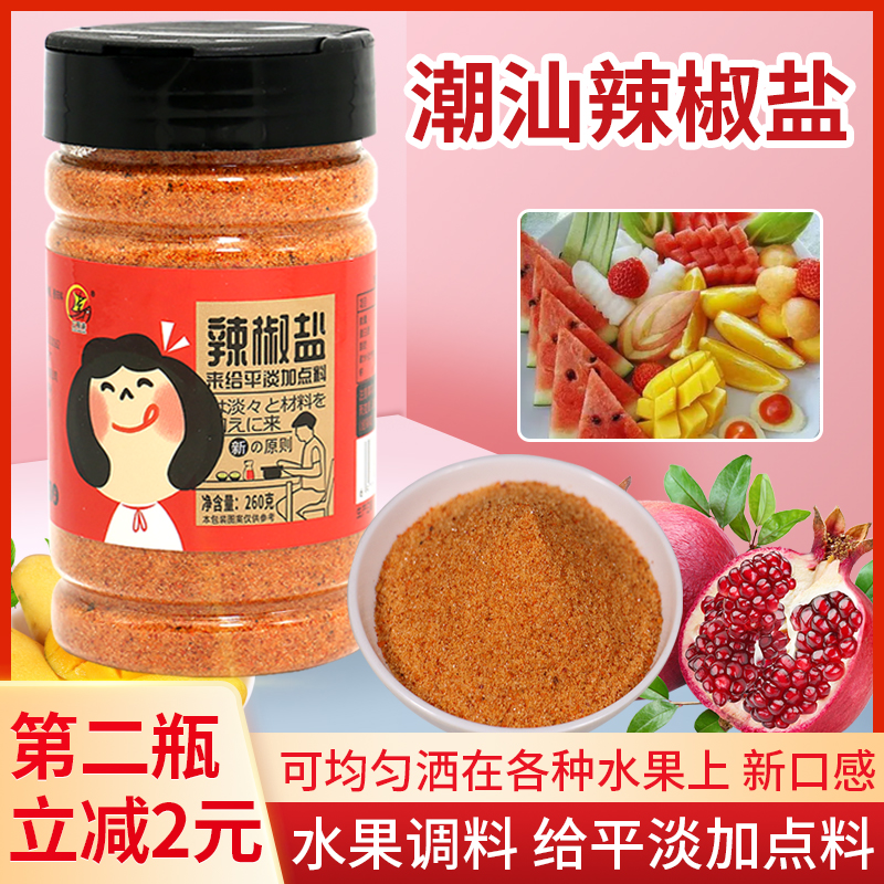 小扬哥甄选}辣椒盐水果椒盐粉芒果李子酸嘢广西海南广东潮汕咸辣