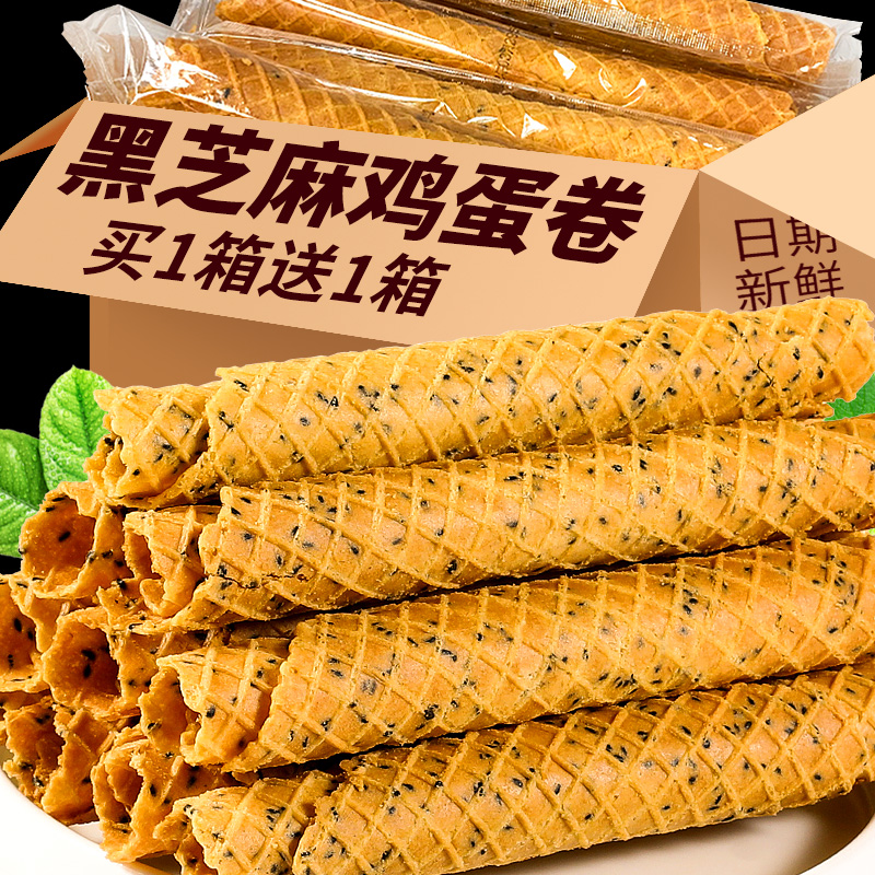 小扬哥甄选}手工老式鸡蛋卷酥零食休闲小吃老年人食品蛋卷整箱饼