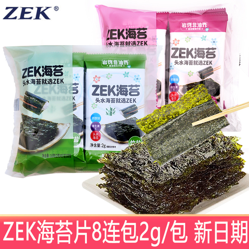 小扬哥甄选]zek海苔片16g紫菜零食寿司原味竹盐岩烤干海苔头水零