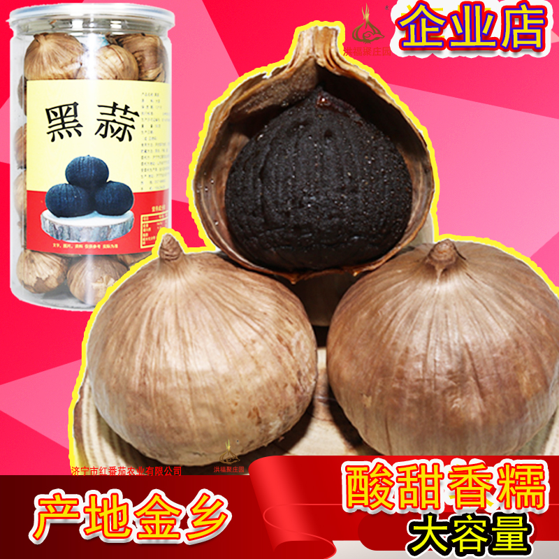 小扬哥甄选}山东黑蒜发酵黑蒜头独头黑蒜实惠装山东发酵黑蒜头金