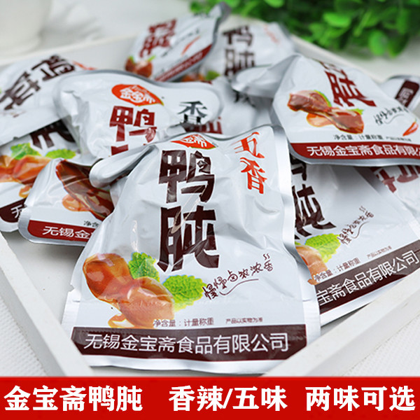 小扬哥甄选}无锡金宝斋鸭肫五香味香辣味500g真空小包装鸭胗即食