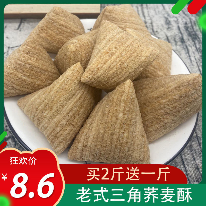 小扬哥甄选}荞麦酥粽子三角酥条酥膨化爆米花袋装杂粮酥网红休闲