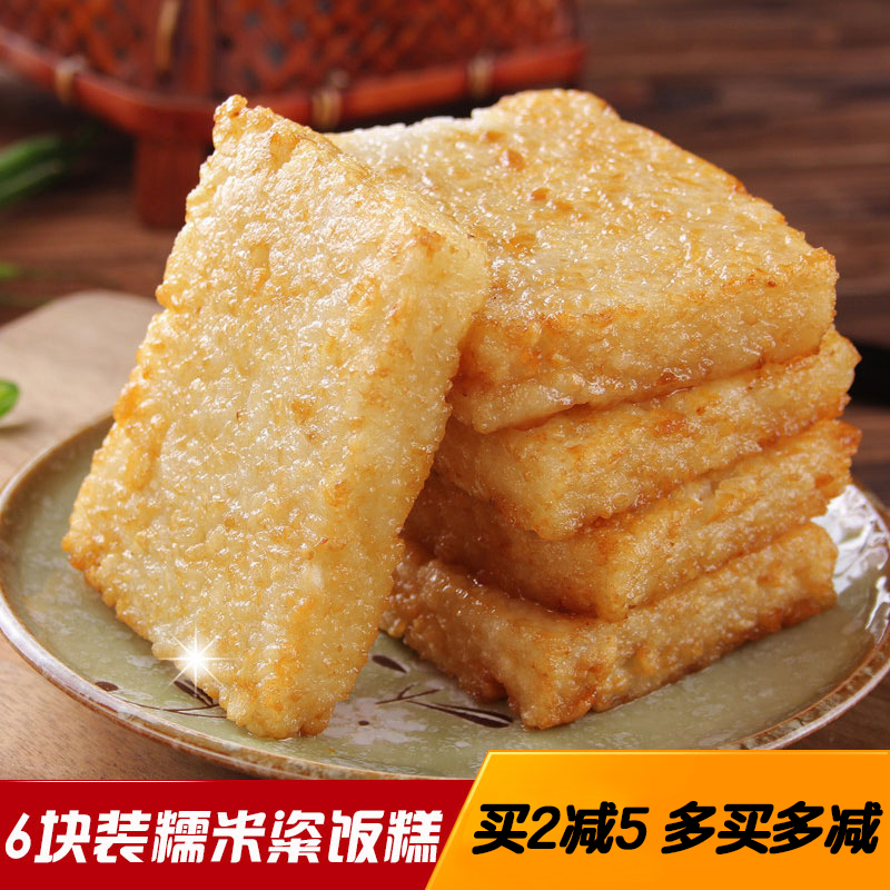 小扬哥甄选}早餐粢饭糕 糯米糕 粢饭糕 糍饭糕糍粑 糯米糍糕 6块