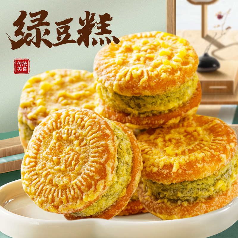 小扬哥甄选]绿豆糕板栗酥饼干整箱夹心传统糕点点心手工零食小吃