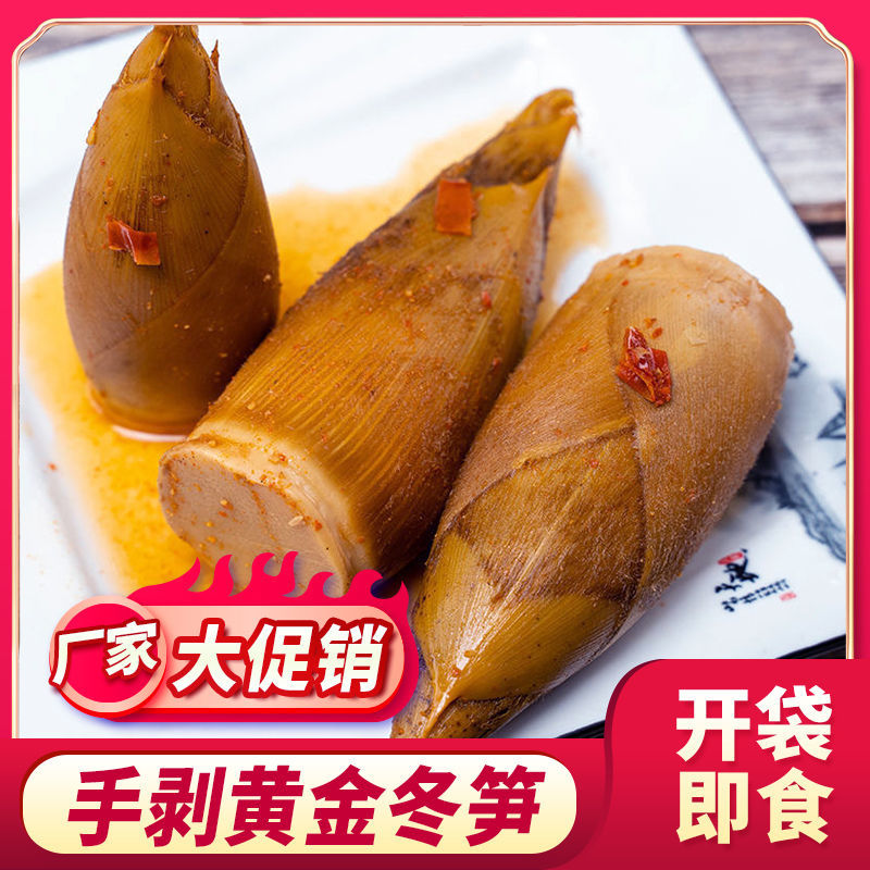 小扬哥甄选}明良网红手剥黄金笋香辣味开袋即食500g冬笋泡椒鲜嫩