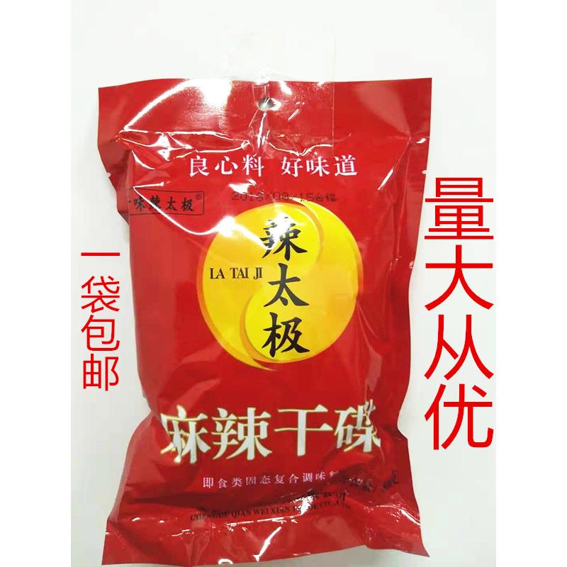 小扬哥甄选]辣太极麻辣干碟500克干碟蘸料烧烤火锅卤菜串串香四川