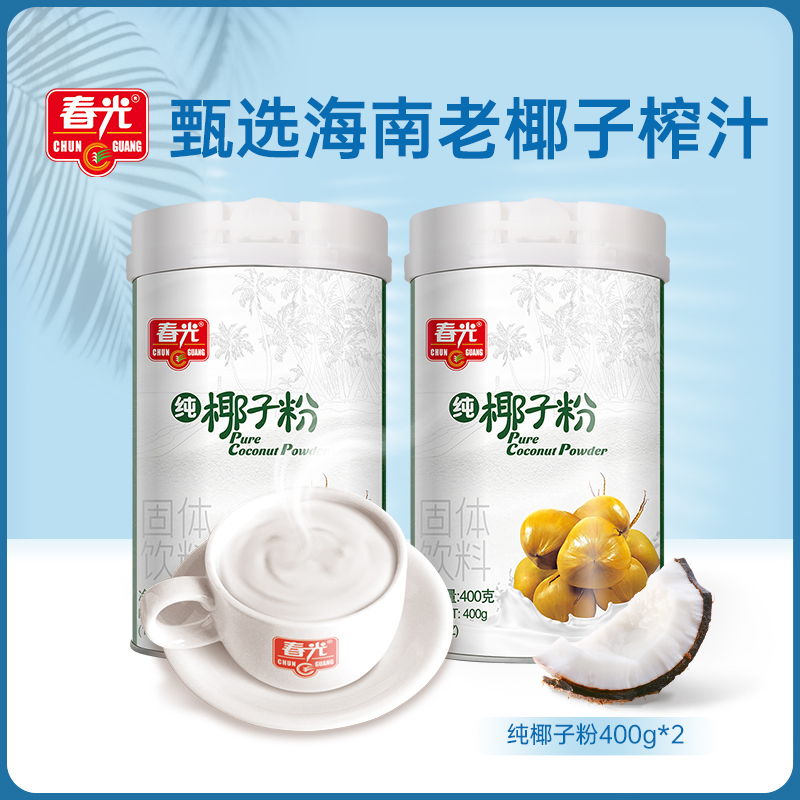 小扬哥甄选]春光食品 海南特产 纯椰子粉400g×2椰奶椰汁粉