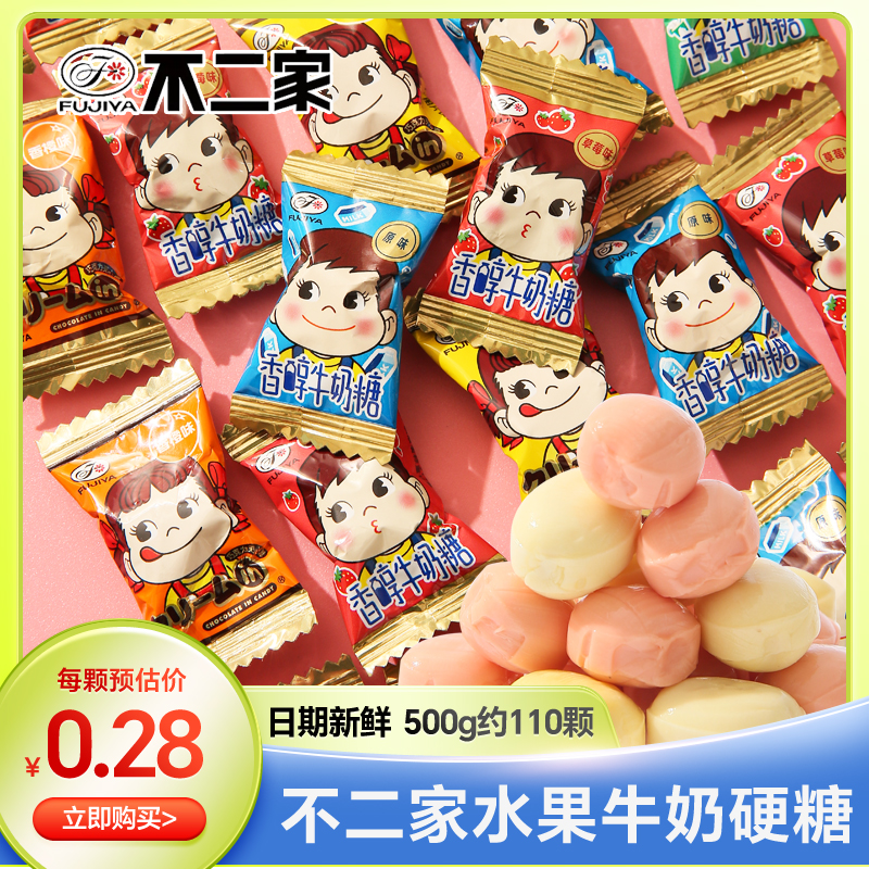 小扬哥甄选]不二家水果牛奶硬糖500g 结婚喜糖散装糖果休闲零食品