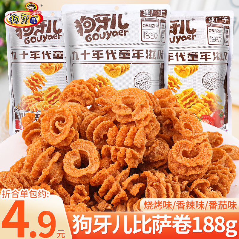 小扬哥甄选]狗牙儿比萨卷188g袋装网红8090后怀旧吃货吃的小零食