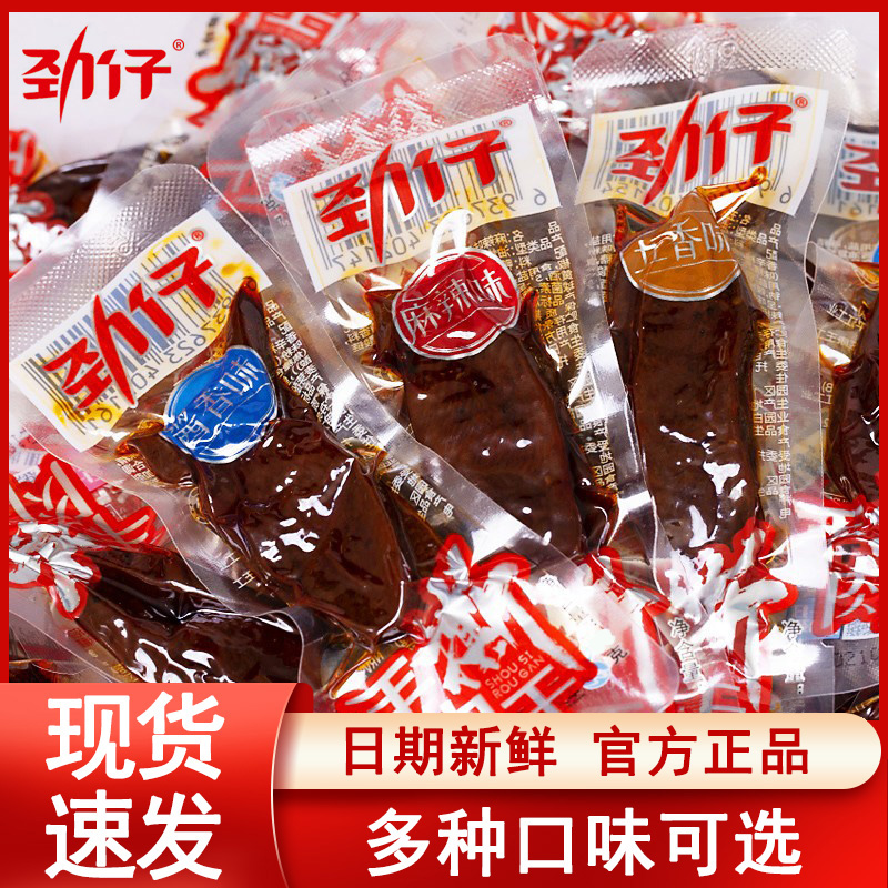 小扬哥甄选}劲仔手撕肉干香辣味麻辣风干肉条湖南特产零食独立小