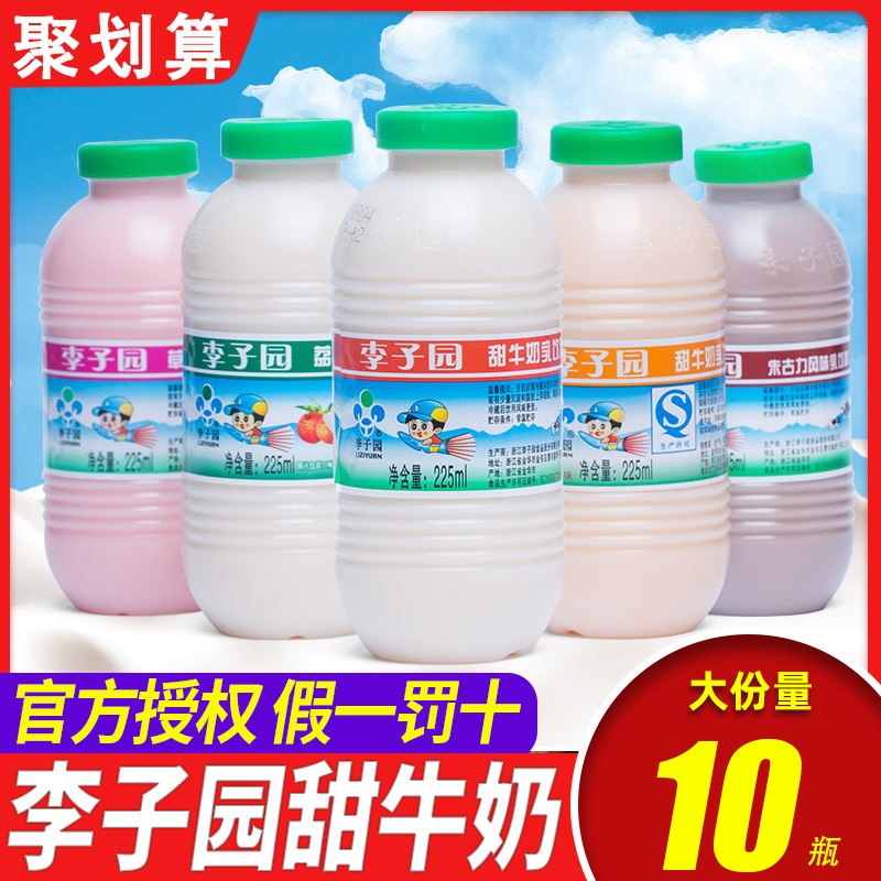 小扬哥甄选]李子园乳饮品早餐奶学生奶风味乳饮料【李子园甜牛奶2