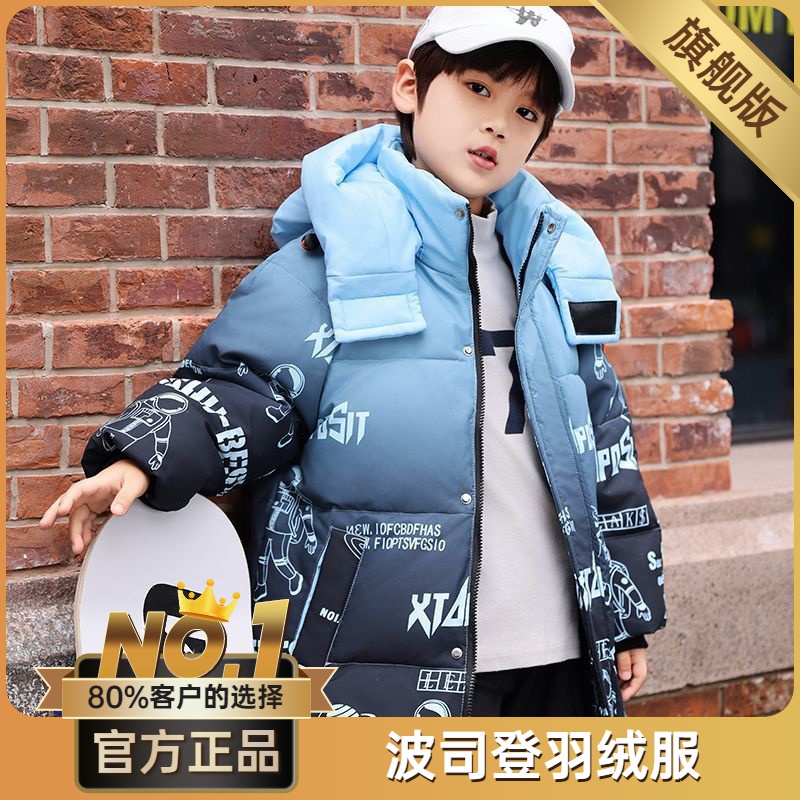 波司澄儿童羽绒服中长款男童2023新款百搭冬季中大童加绒加厚