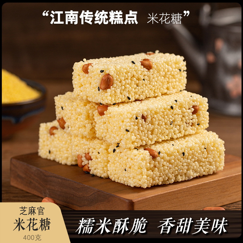 【营养早餐】小米酥小孩老人小姐都爱吃的办公室零食坚果坚果老人