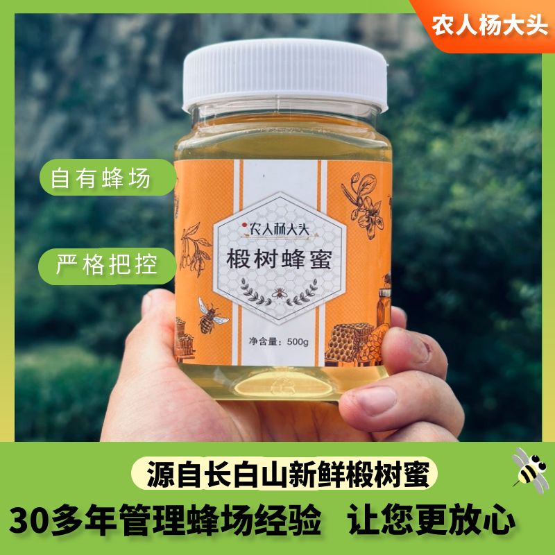 【补贴】2024年新鲜椴树蜜香甜无添加