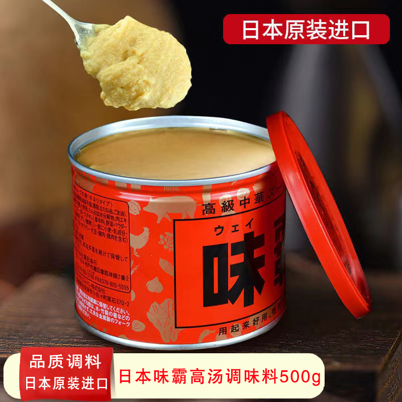 日本进口味霸高汤调味料底料猪骨鸡骨味增汤粉浓汤宝浓缩味爸500g