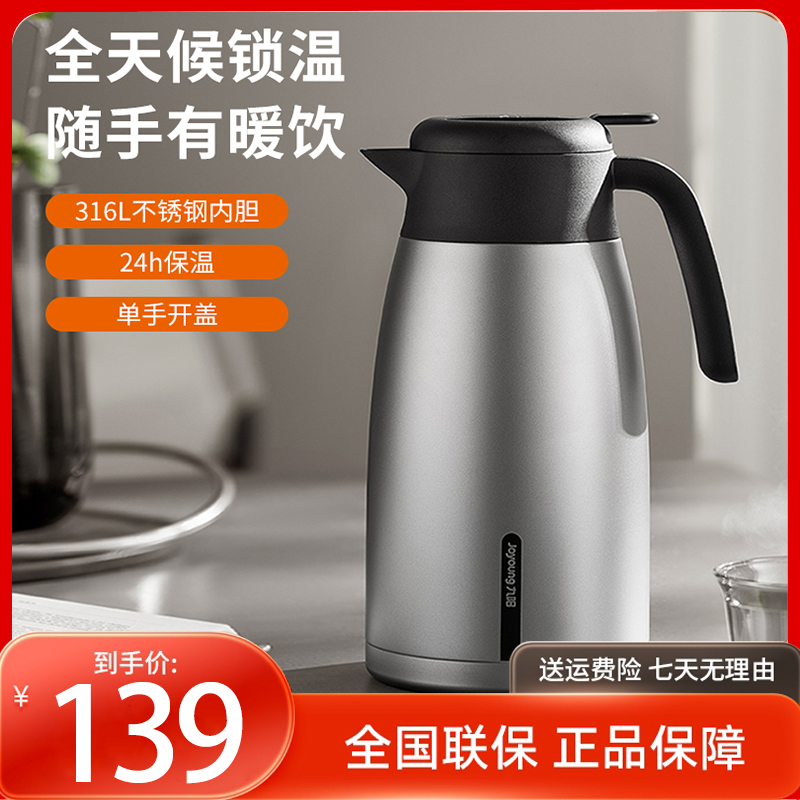 九阳明月系列316L不锈钢内胆保温壶大容量宿舍家用欧式暖水壶便携