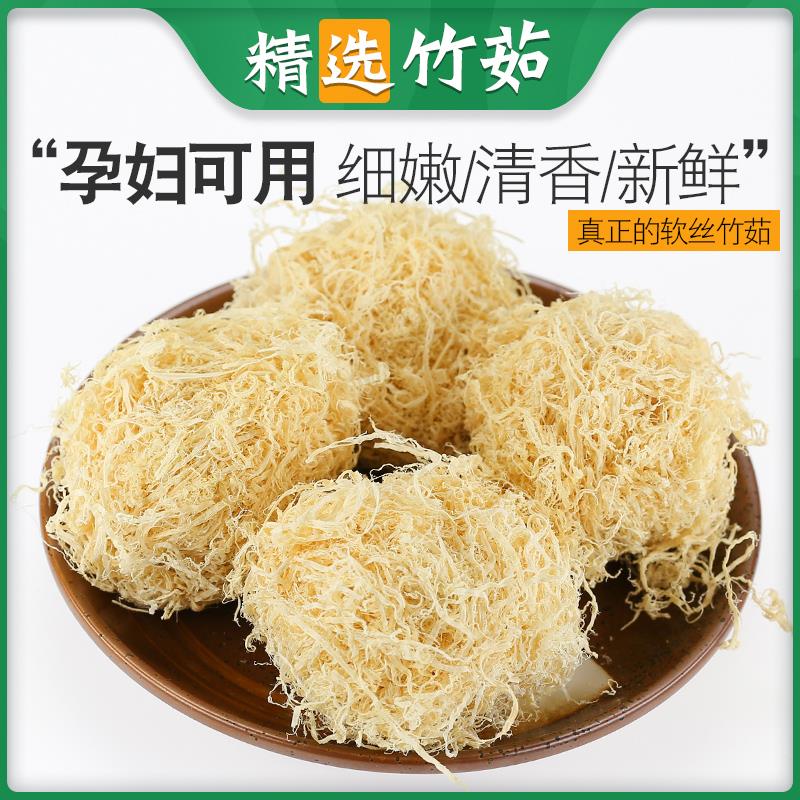 竹茹中草竹茹丝孕吐竹如可搭蚕砂陈皮佩兰茶中药材