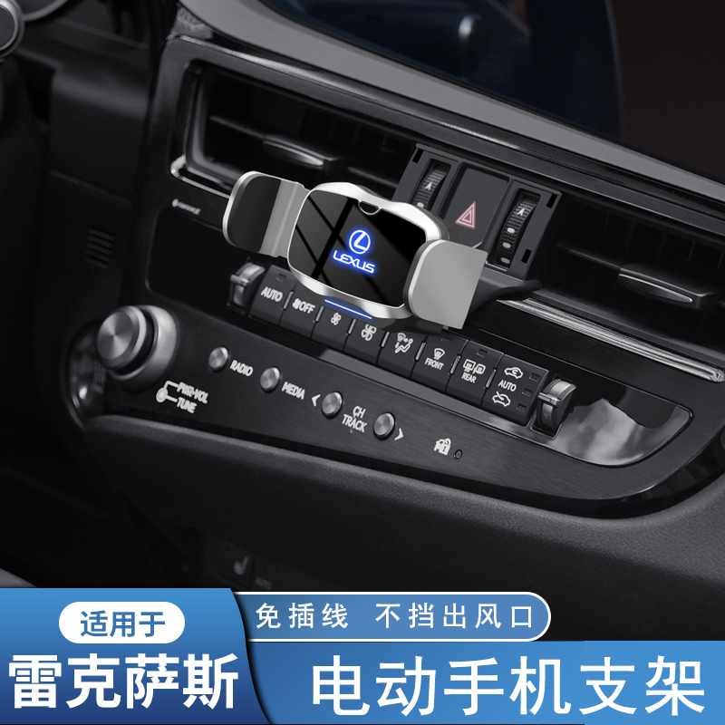 雷克萨斯25款ES200 ES300h RX350h NX260导航专用汽车载支架内饰