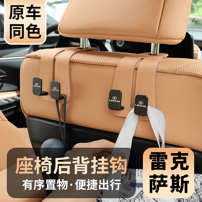 适用雷克萨斯ES200/RX350h汽车载座椅后背挂钩NX车内饰ES300h用品