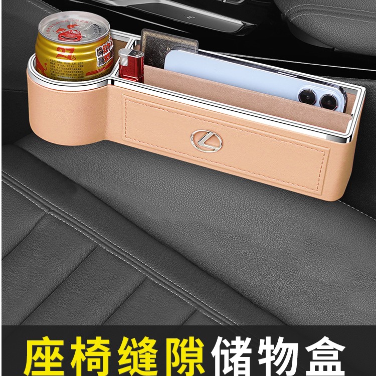 适用雷克萨斯es200储物盒座椅缝隙收纳箱rx车内用品nx车载收纳盒