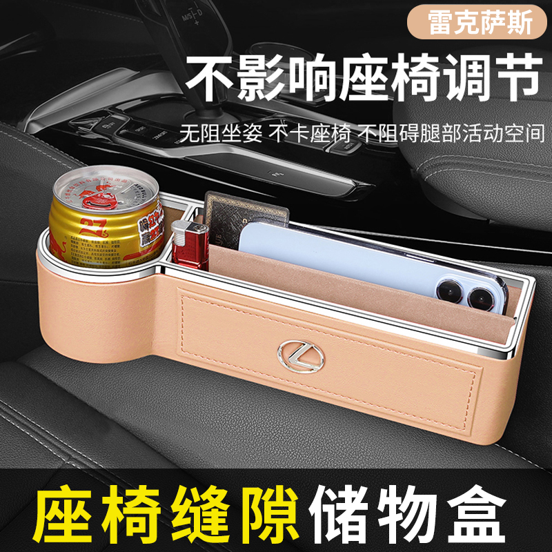 适用雷克萨斯es200储物盒座椅缝隙收纳箱rx车内用品nx车载收纳盒
