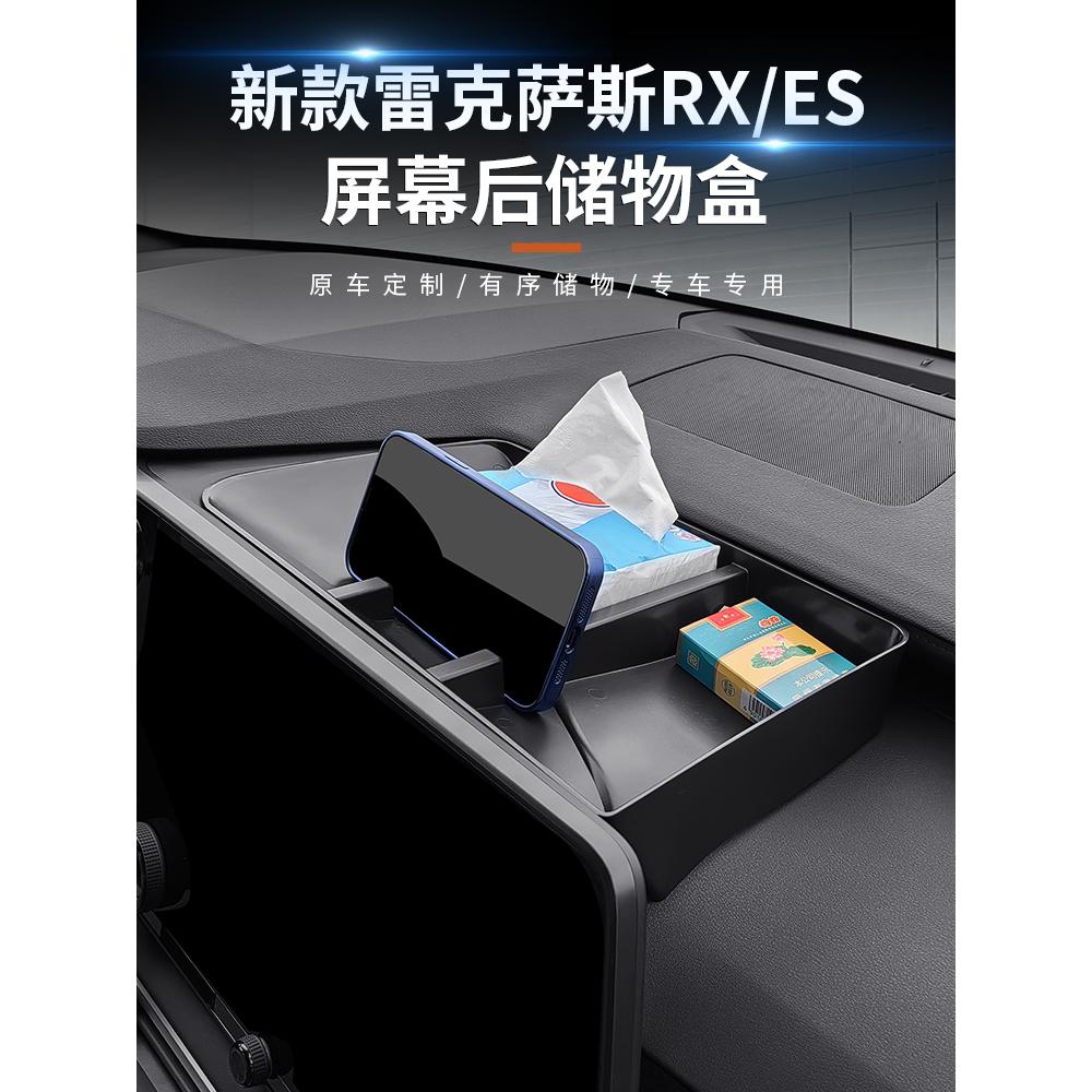 适用雷克萨斯新款ES仪表台储物盒ES200/300h收纳盒RX车内装饰用品
