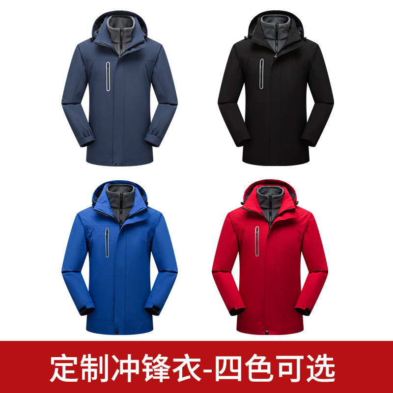 冲锋衣男女三合一可拆卸冬户外定做加厚防风外套定制印logo工作服