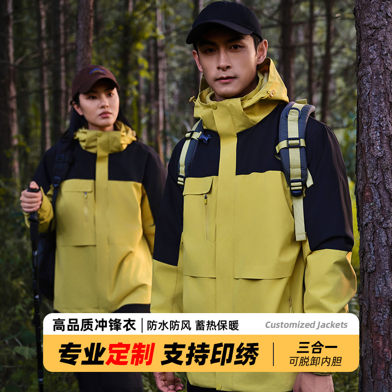 2024秋冬新款防风防雨三合一可拆卸冲锋衣定制印logo男女款工作服