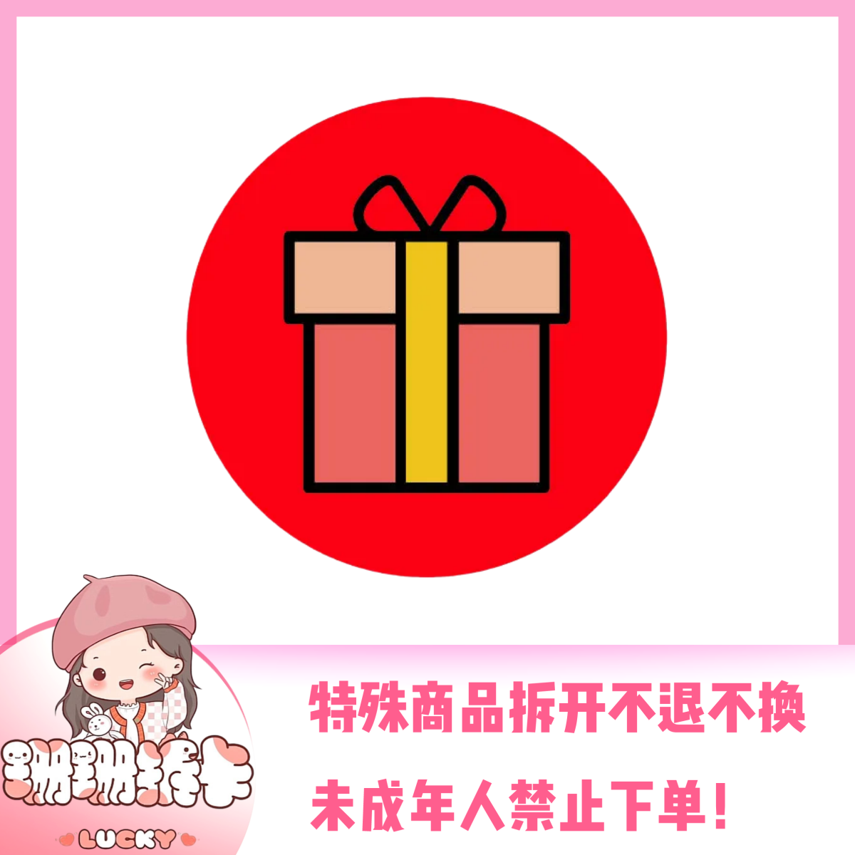 【转转贴】新多ip混箱物料收藏卡片（盲盒代拆）